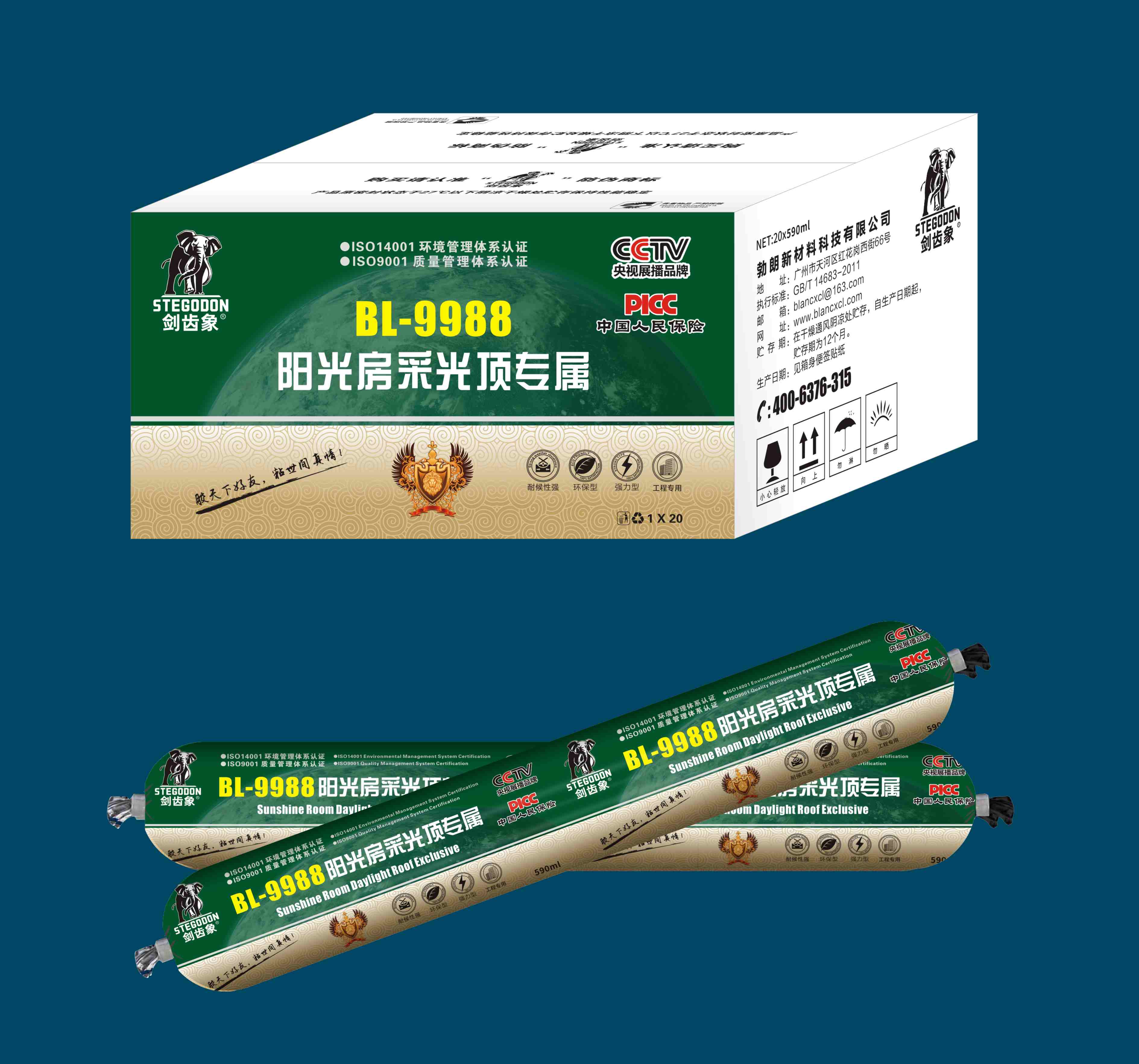 剑齿象结构胶幕墙胶BL-9988环保胶粘剂生产厂家  环保胶粘剂生产工厂  硅酮胶玻璃胶结构胶  用什么可以洗掉