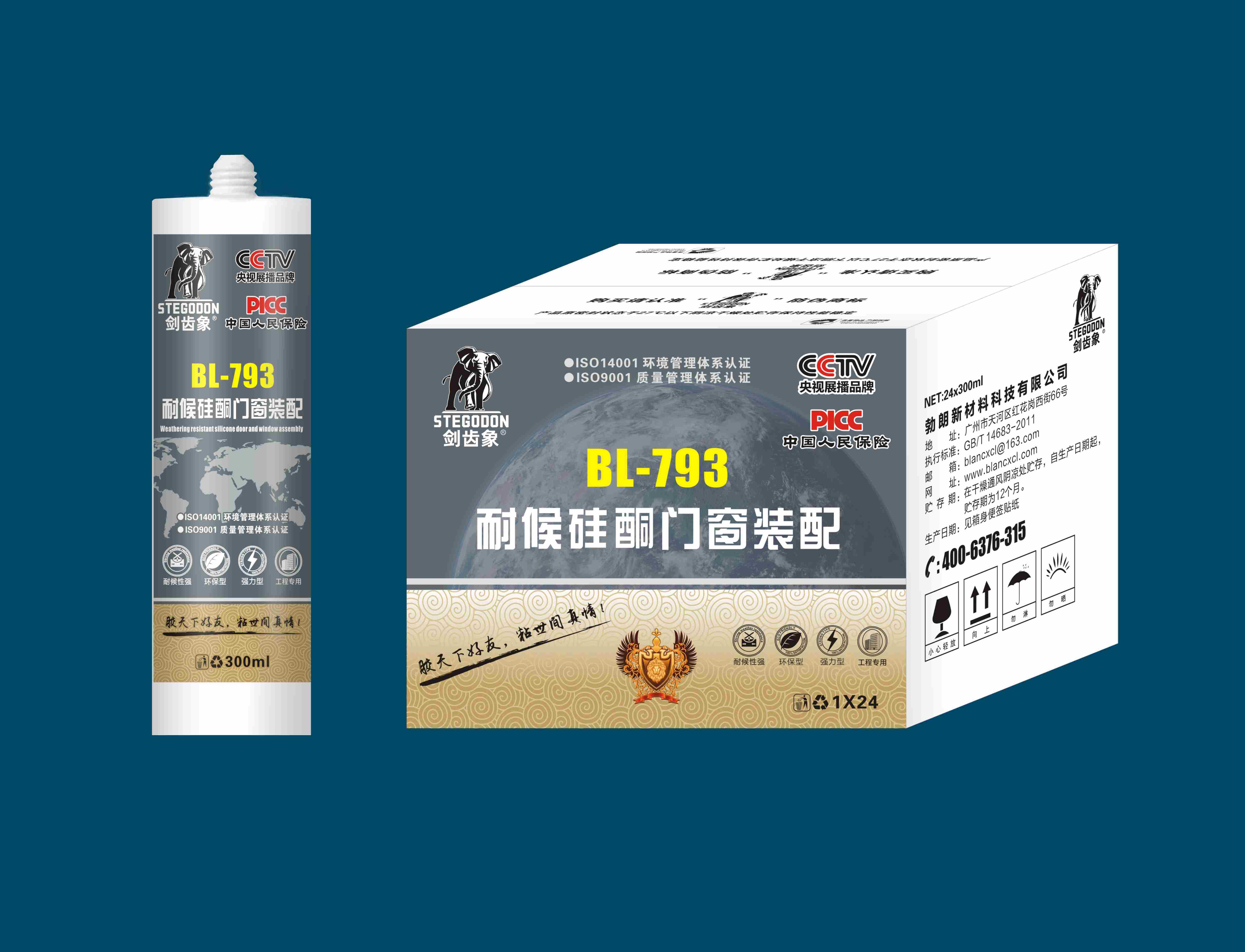 剑齿象玻璃胶BL-793环保胶粘剂生产工厂  玻璃胶工厂  用什么可以洗掉