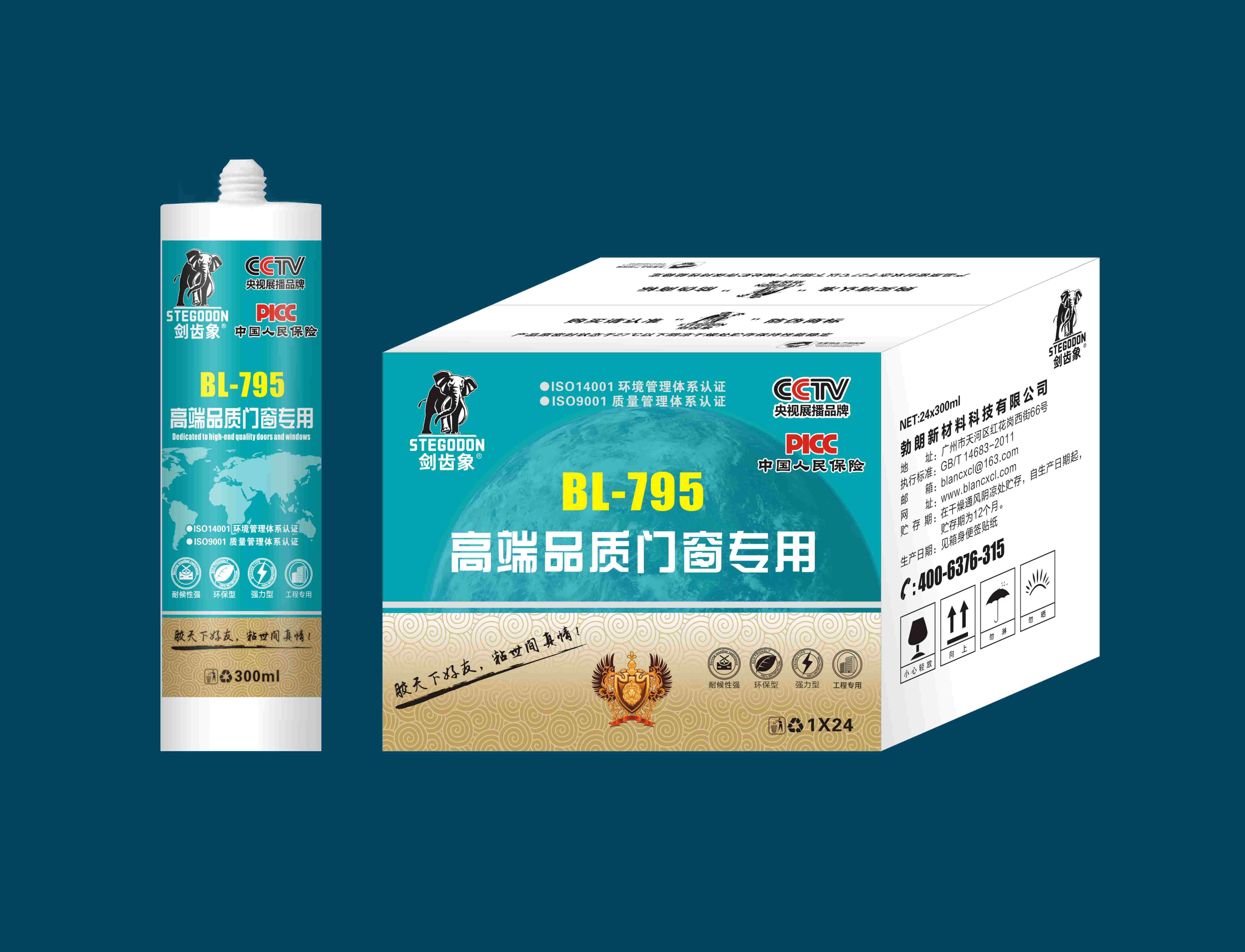 剑齿象玻璃胶BL-795环保胶粘剂生产工厂  玻璃胶生产工厂  用什么可以洗掉