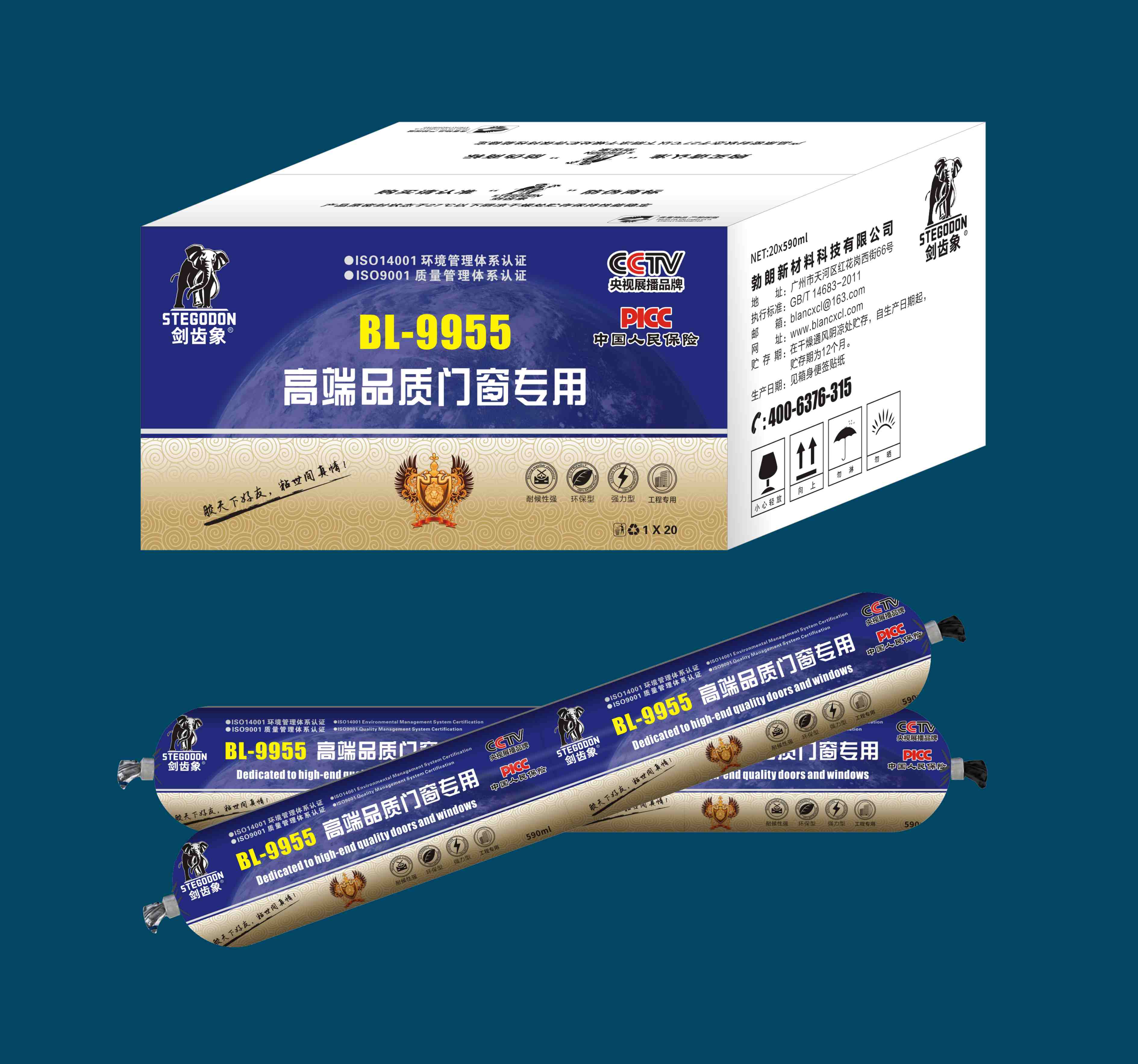 剑齿象结构胶幕墙胶BL-9955环保胶粘剂生产厂家  环保胶粘剂生产工厂  硅酮胶玻璃胶结构胶  用什么可以洗掉