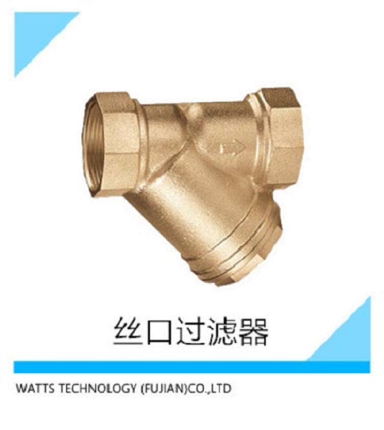 沃茨阀门GL01H-16TDN15丝口过滤器  沃茨水设备  沃茨阀门厂