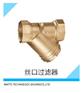 沃茨阀门GL01H-16TDN15丝口过滤器