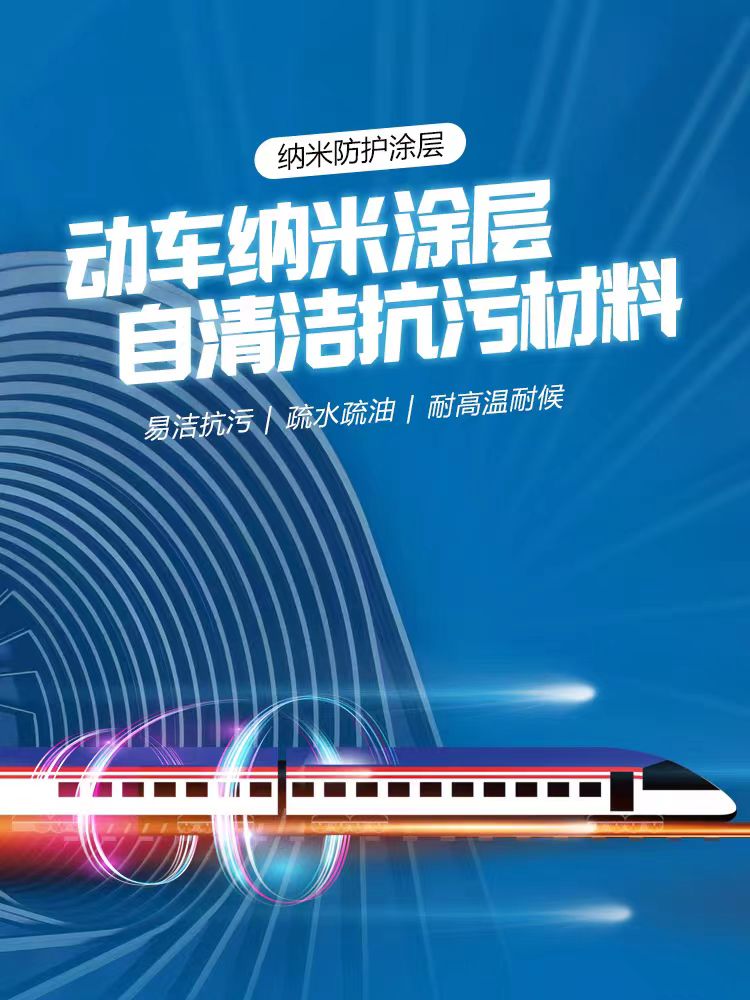 洁蕊品牌纳米镀晶镀膜性能优点耐腐蚀易清洁  纳米镀膜  高光泽