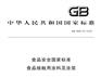 食品接触用炊具不沾涂层检测公司
