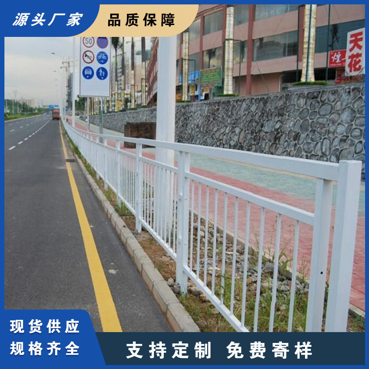 黄庄北路交通安全人车分流公路围栏 广州锌钢市政隔离栏  机非隔离护栏  市政护栏  人行道护栏