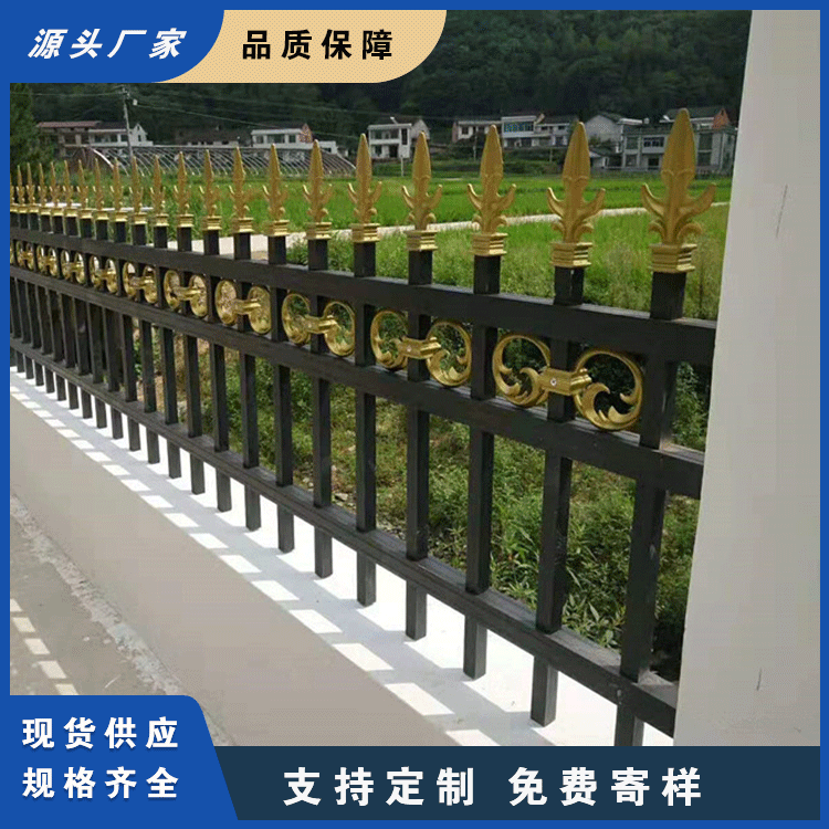 自建房院子围墙护栏定制 铁艺带装饰镀锌钢围墙栅栏厂家  市政护栏  景观护栏
