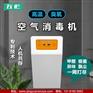 高温臭氧空气消毒机空气净化器家用