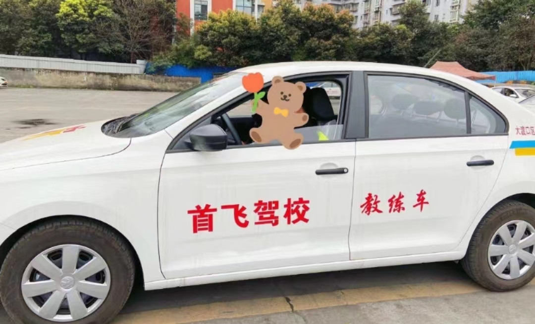 渝北回兴直营驾校一对一练车火热报名中  回兴驾校  西南政法大学驾校  一碗水驾校