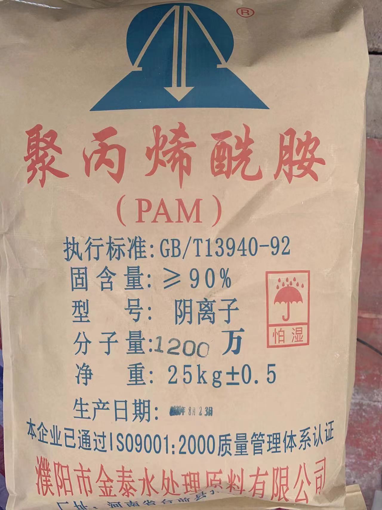 阳离子聚丙烯酰胺价格/广州阳离子聚丙烯酰胺批发  聚丙烯酰胺用途  聚丙烯酰胺厂家