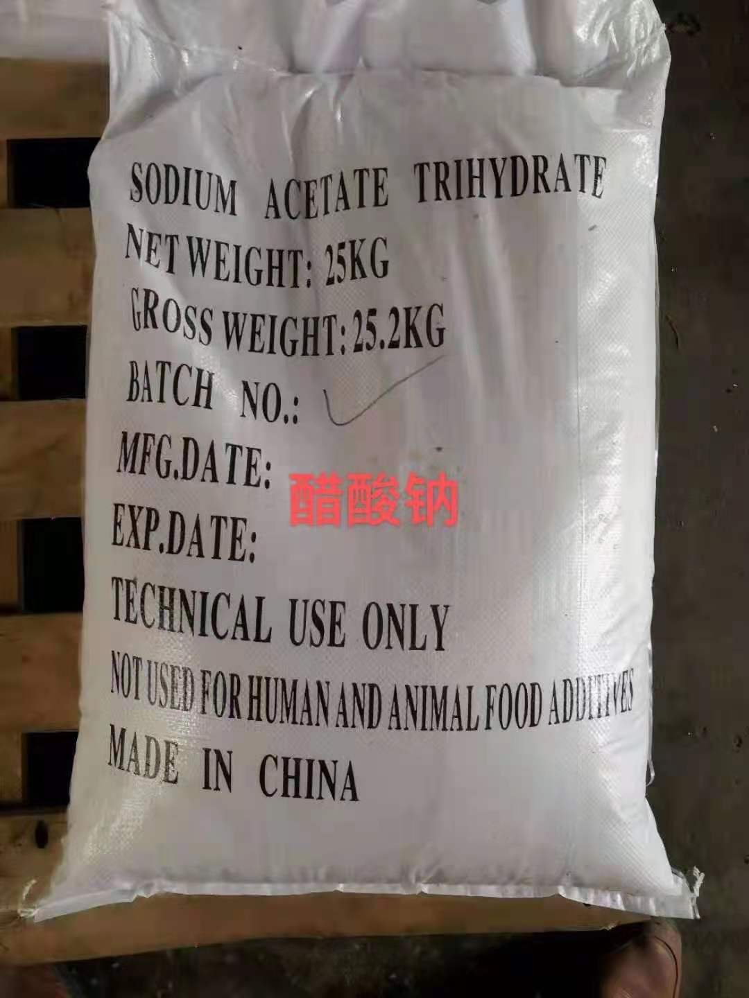 工业级醋酸钠市场价格咨询找洁珑化工  工业级醋酸钠批发  工业级醋酸钠供应商