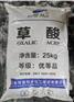 福建龙翔草酸价格/广州草酸批发/龙翔草酸广东代理商