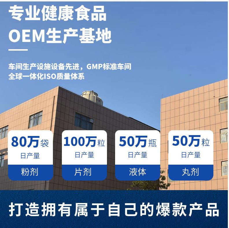 OEM酵素益生菌饮品源头厂家供应