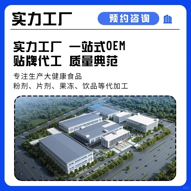 OEM酵素益生菌饮品源头厂家供应