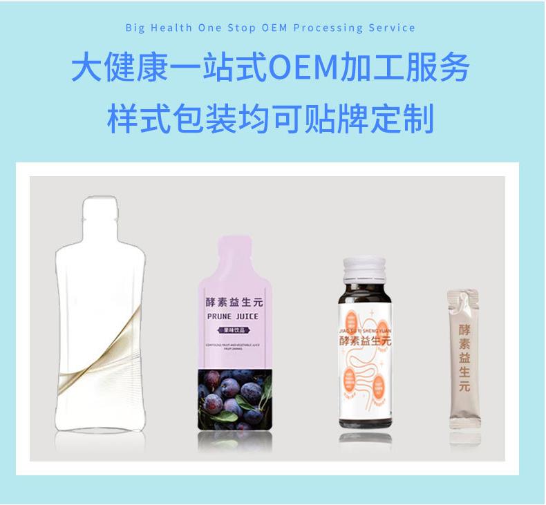 OEM代餐类产品厦门轻夕健康食品有限公司供应