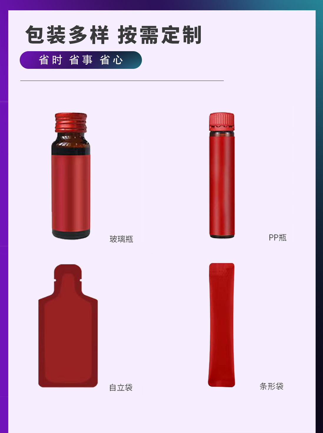 黄姜微循环赋能素饮OEM代加工生产厂家