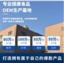 OEM酵素益生菌饮品源头厂家供应