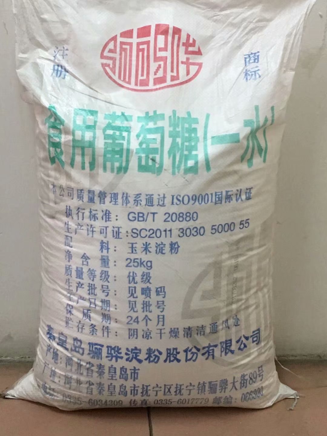 食品级一水葡萄糖价格，广州葡萄糖批发价格  食品级葡萄糖  广州葡萄糖价格