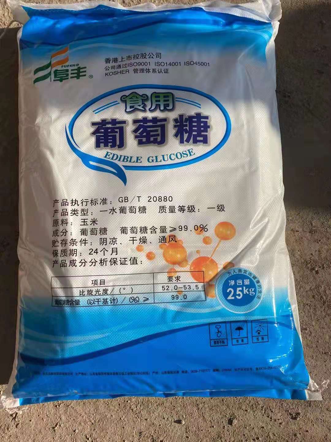 食品级一水葡萄糖价格，广州葡萄糖批发价格  食品级葡萄糖  广州葡萄糖价格