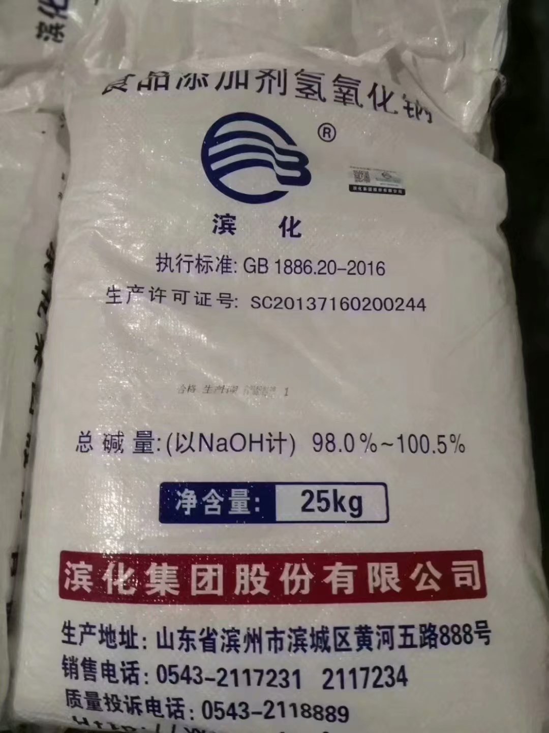工业级99片碱价格，食品级片碱价格多少钱  工业级片碱价格