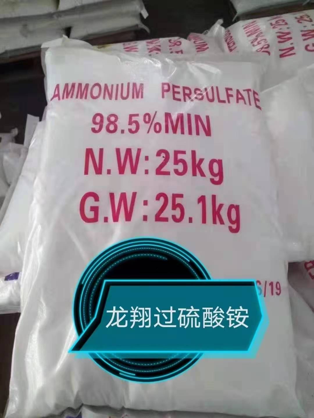 漂白剂过硫酸铵批发，过硫酸钠价格质量哪家好  过硫酸铵价格  广州过硫酸铵批发  广东过硫酸铵供应商