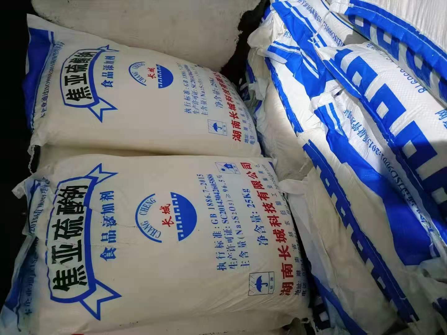 食品级焦亚硫酸钠价格，广东地区焦亚硫酸钠批发  焦亚硫酸钠厂家