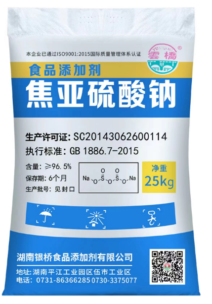 食品级焦亚硫酸钠价格，广东地区焦亚硫酸钠批发  焦亚硫酸钠厂家