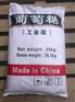 工业葡萄糖价格，工业葡萄糖多少钱一吨找洁珑化工