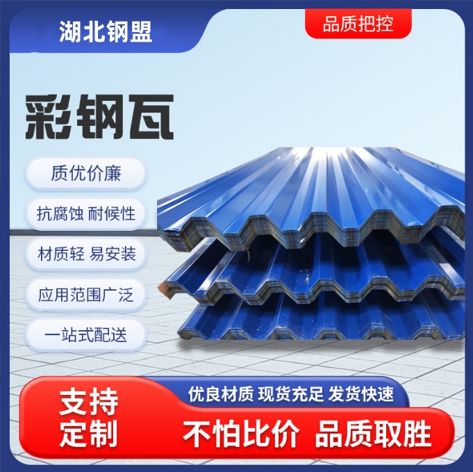宁乡彩钢瓦加工工厂  彩钢板