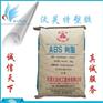 ABS树脂 DG-417 大沽化工ABS树脂 通用级ABS