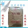供应阻燃ABS FR11 ABS树脂的应用 大沽ABS树脂