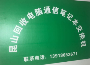 昆山二手SIP网关交换机通信设备回收  昆山网关回收  昆山通信设备回收  通信交换机回收