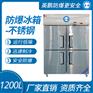 新疆防爆不锈钢冰箱1200L 立柜式风冷低噪冷冻柜