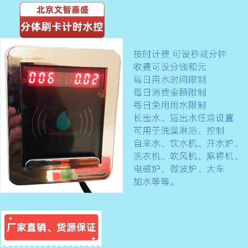 学校水房 澡堂 打水淋浴扫码刷卡水控设备  水房刷卡控制器  淋浴控制器