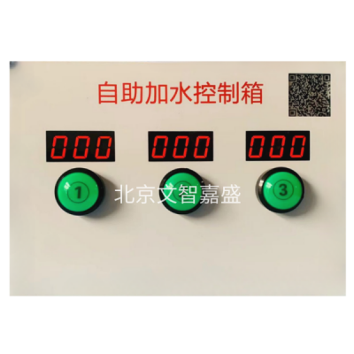 3路大货车加水控制箱加水洗车可同时给三辆车加水  三路加水控制箱
