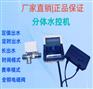供应洗澡刷卡器、医院、工厂洗澡刷卡器、感应卡刷卡器