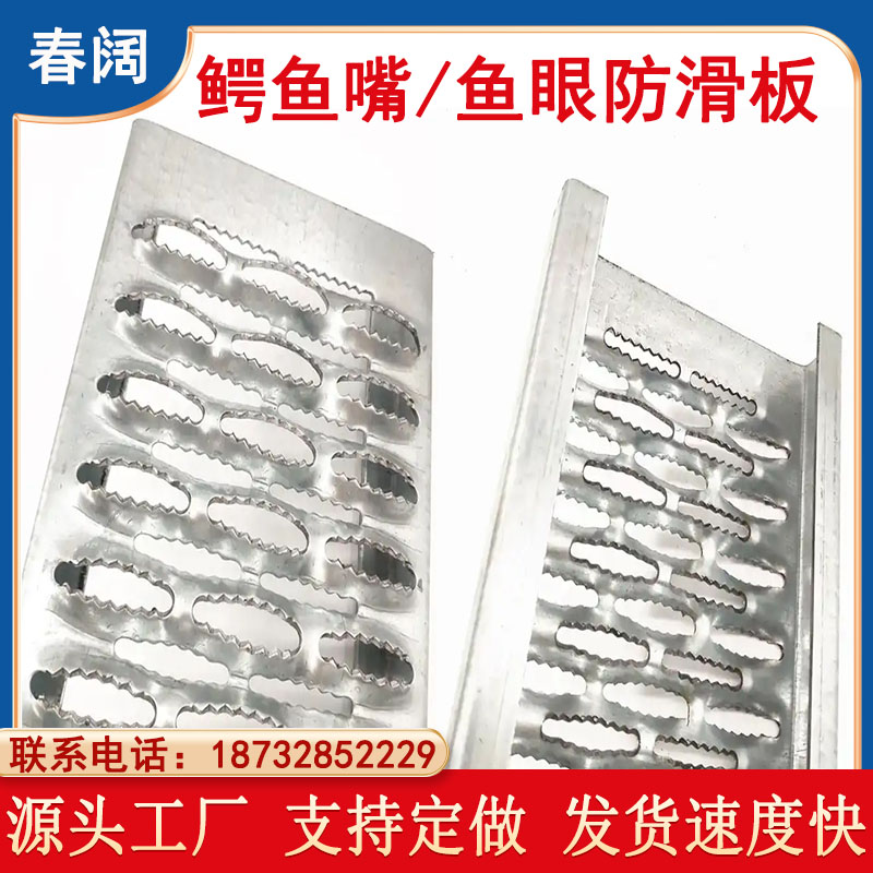 不锈钢鱼眼凸起楼梯踏步板锯齿形镀锌鳄鱼嘴防滑板