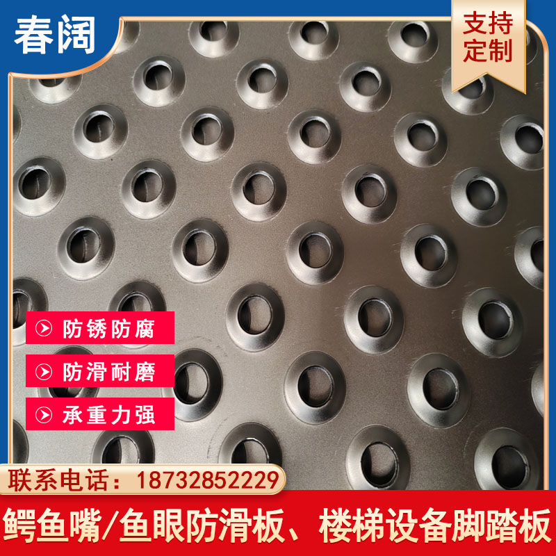 不锈钢鱼眼凸起楼梯踏步板锯齿形镀锌鳄鱼嘴防滑板