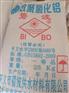 絮凝剂聚合氯化铝