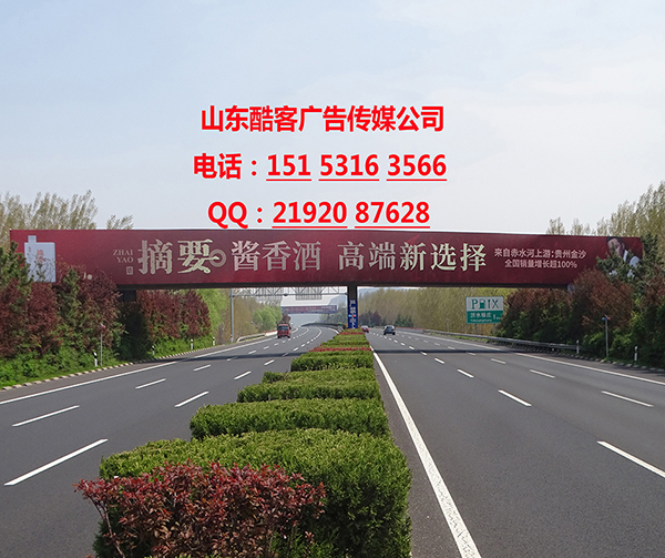 山东高速跨线桥