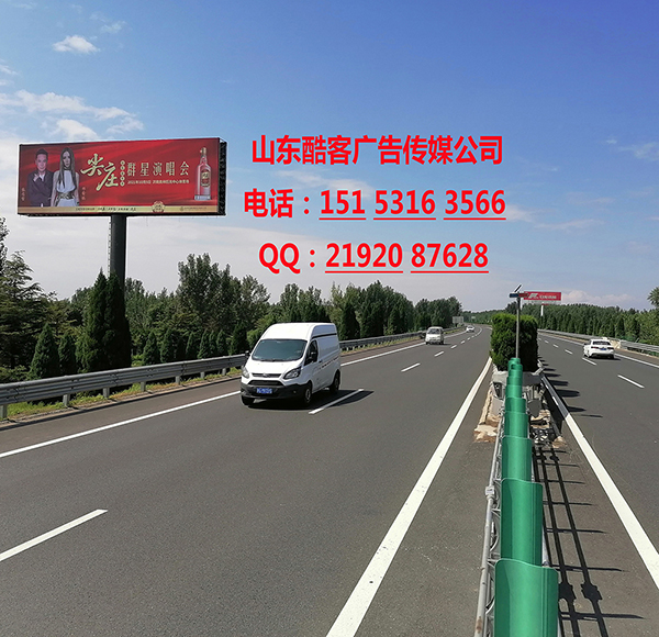 聊城高速广告