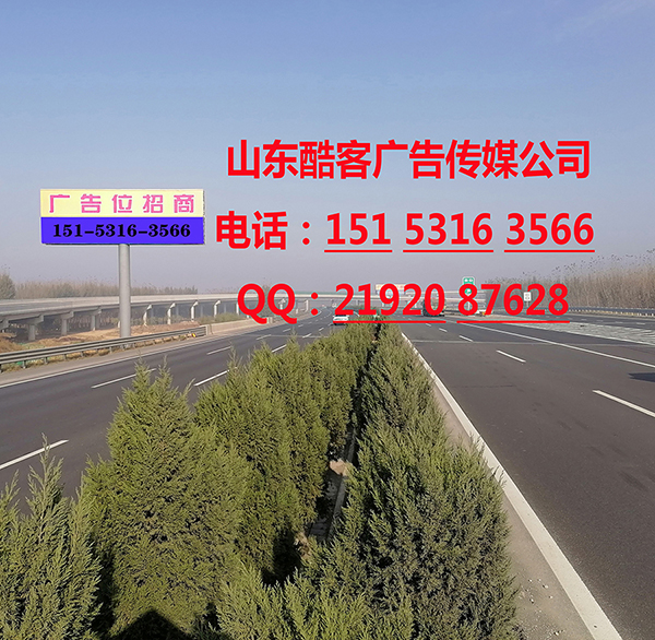 山东济南高速广告  济南高速广告牌  济南单立柱广告  山东单立柱广告牌制作