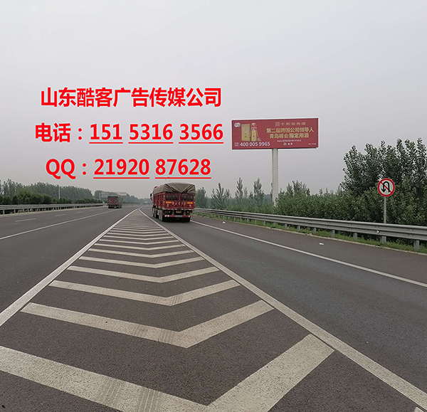 招商山东高速广告  山东户外广告牌招商  济南高速广告位