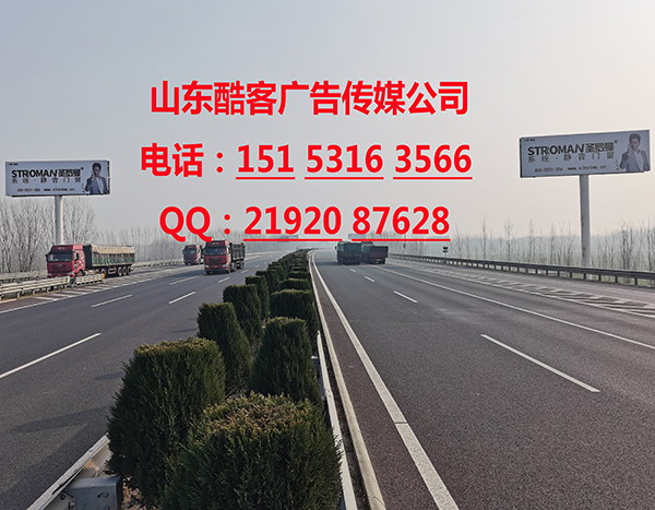 聊城高速广告