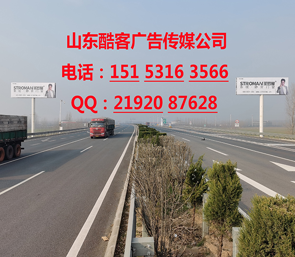招商山东高速广告  山东户外广告牌招商  济南高速广告位
