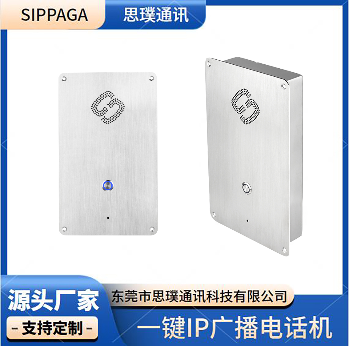 实验室洁净室嵌入式一键拨号对讲调度模拟电话机  嵌入式一键对讲  免提抗燥  一键速拨
