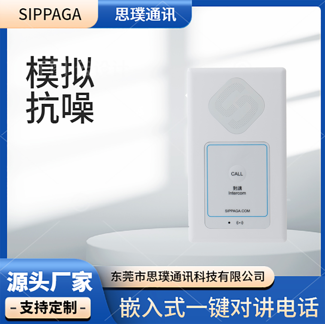 制药净化车间模拟对讲电话 无菌室专用防腐电话  模拟电话机  防水防尘电话  洁净室电话机