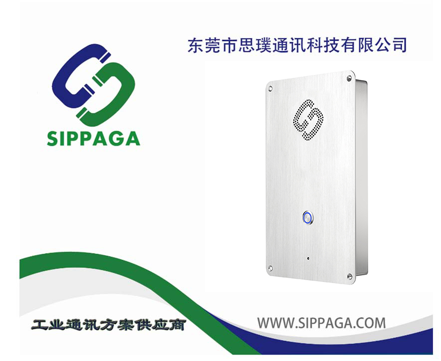 可壁挂或嵌入的一键对讲电话 招援电话机 乘客求助电话机  IP免提对讲  洁净室电话机