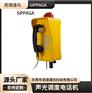 思璞抗噪声光电话 防水防潮IP管廊电话