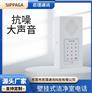 抗噪大音量 医院手术室专用对讲电话