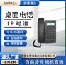 思璞桌面式IP对讲电话 IP网络对讲系统 双向语音对讲